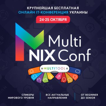 NIX MultiConf