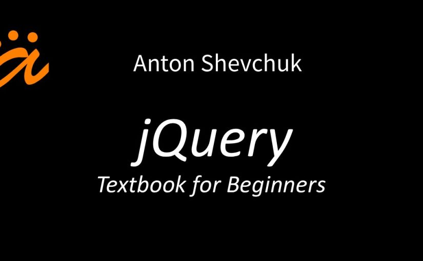jQuery для початківців — тепер українською